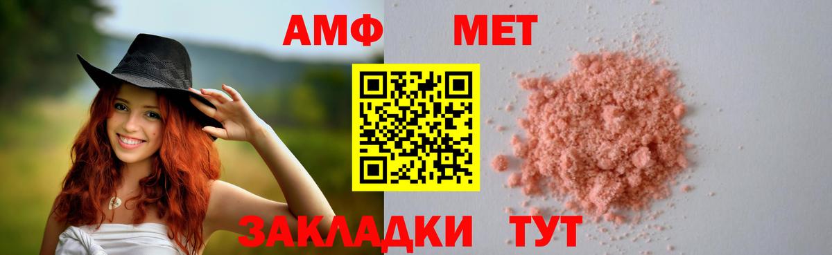 АМФ 98% Комсомольск-на-Амуре