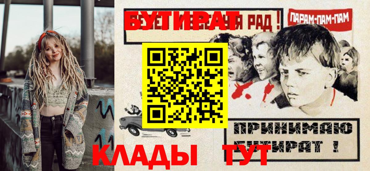 Бутират 1.4BDO  Вход с VPN  Бутират  Комсомольск-на-Амуре 