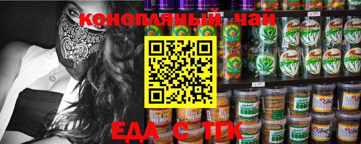 Комсомольск-на-Амуре  Еда ТГК конопля  Вход с VPN 