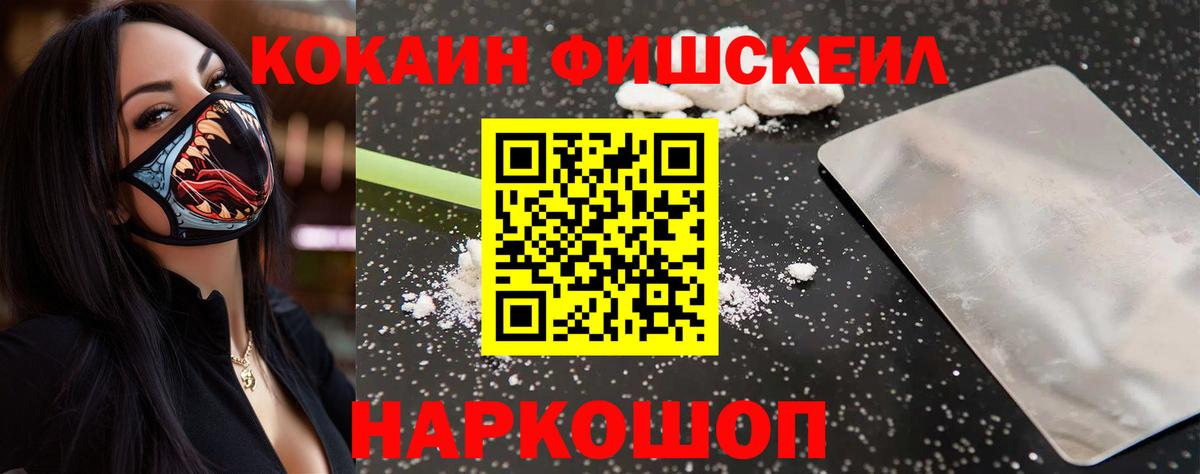 COCAIN Боливия Комсомольск-на-Амуре