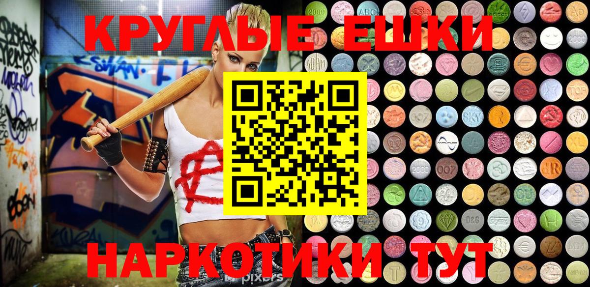 Комсомольск-на-Амуре  ЭКСТАЗИ  Вход с VPN  ЭКСТАЗИ XTC  Ecstasy TESLA 