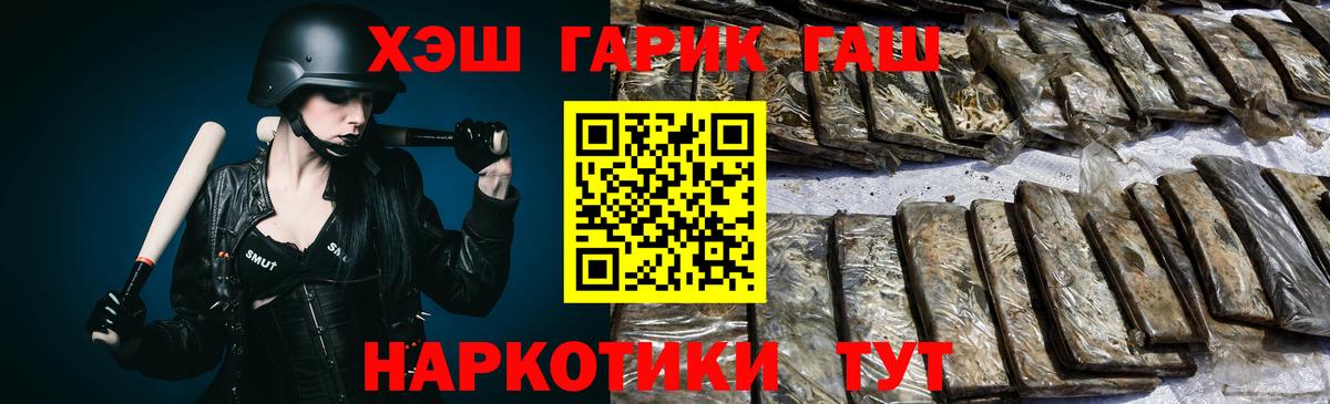 Комсомольск-на-Амуре  ГАШИШ 40% ТГК  ГАШ хэш  Вход с VPN 