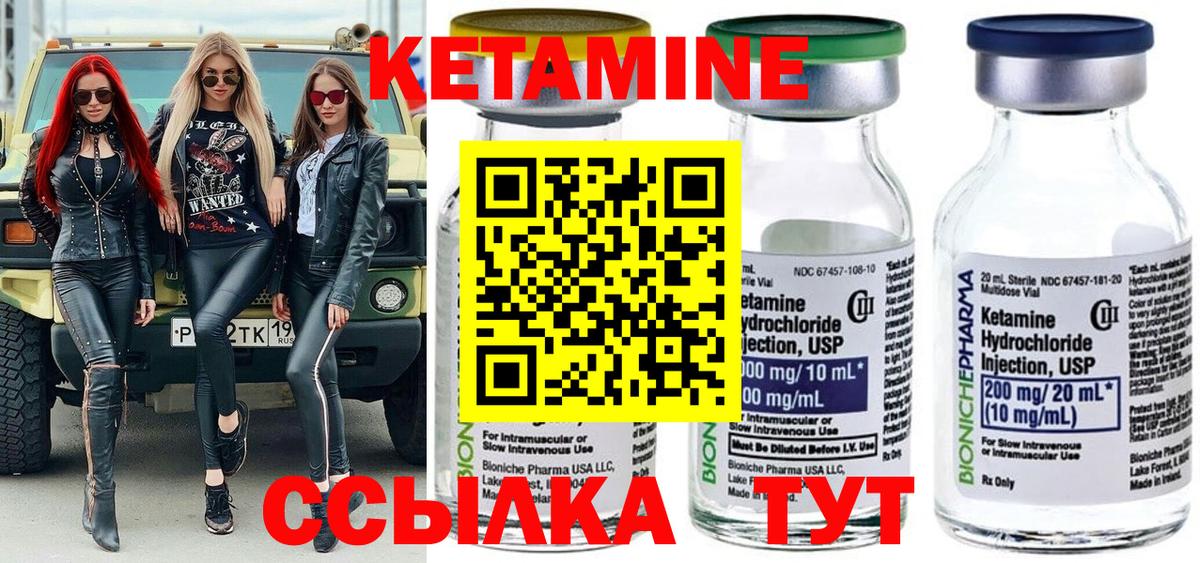 Кетамин VHQ Комсомольск-на-Амуре
