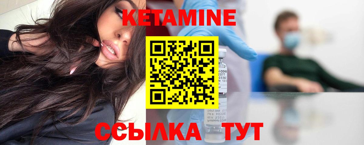 Комсомольск-на-Амуре  Кетамин ketamine  Вход с VPN 