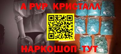 ALPHA PVP Краснокаменск
