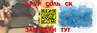 ALPHA PVP Краснокаменск