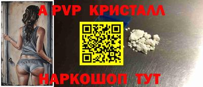 ALPHA PVP Краснокаменск