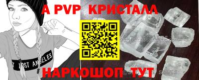 spice Краснознаменск