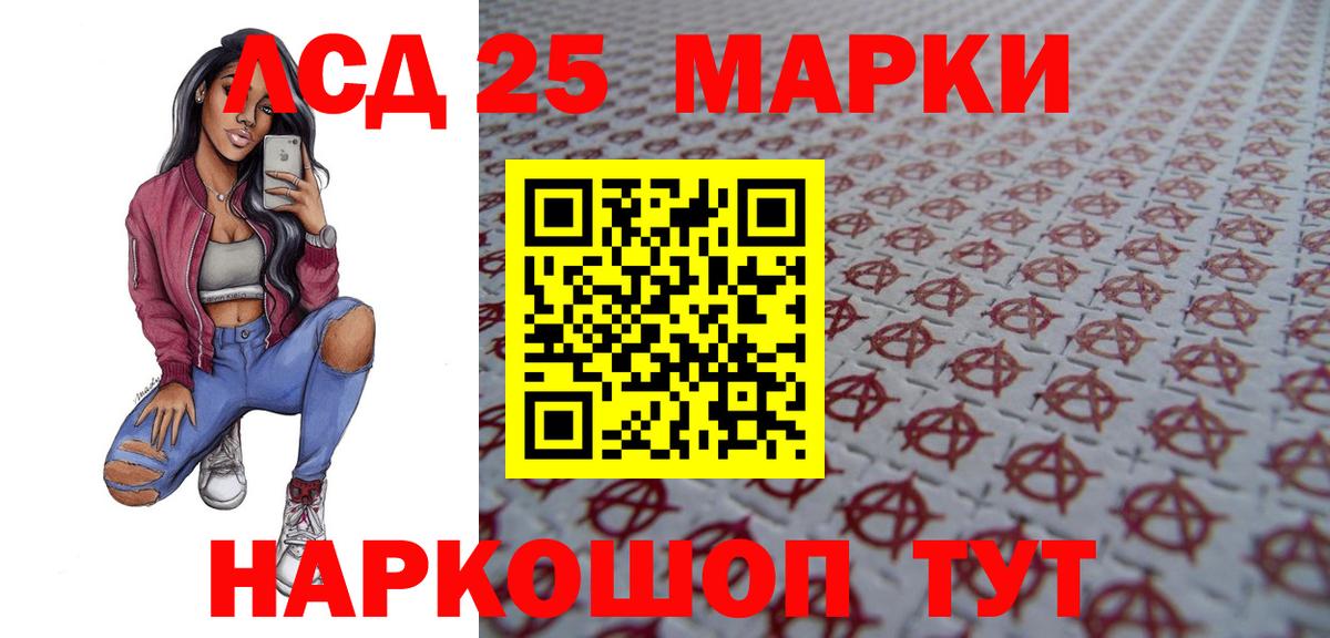 ЛСД экстази кислота Комсомольск-на-Амуре
