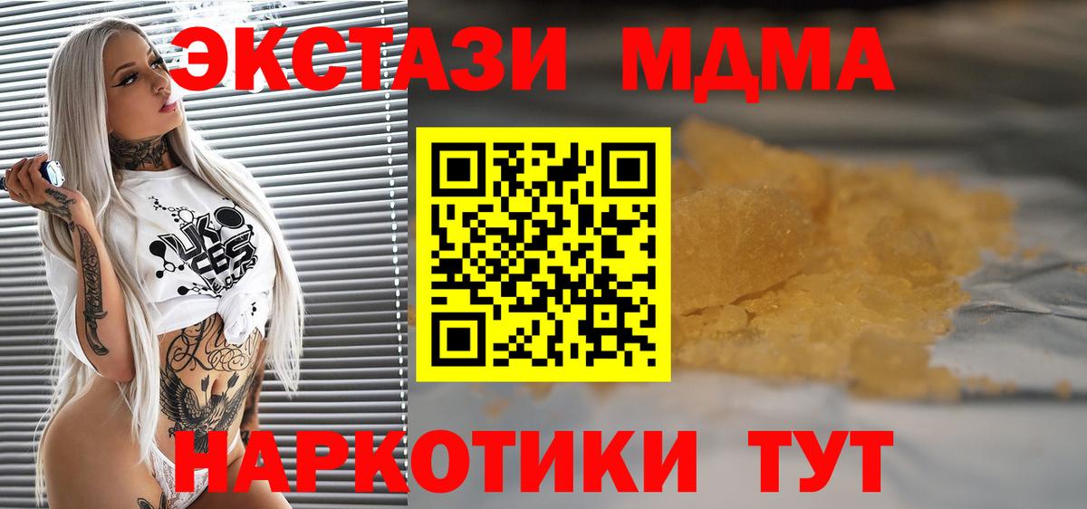 Комсомольск-на-Амуре  MDMA кристаллы  MDMA  МДМА кристаллы  Вход с VPN 