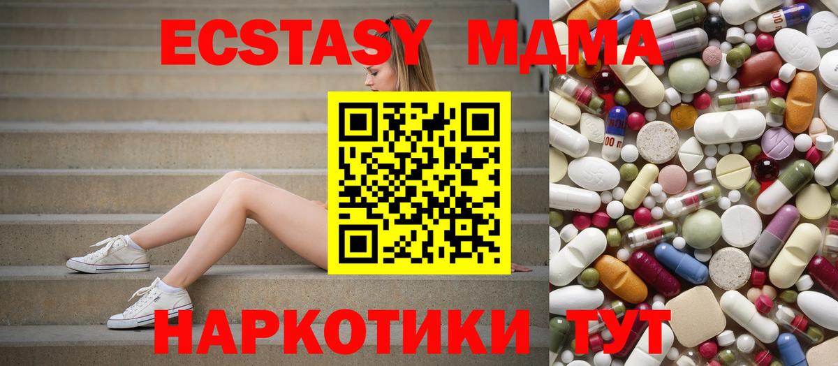 MDMA Molly Комсомольск-на-Амуре
