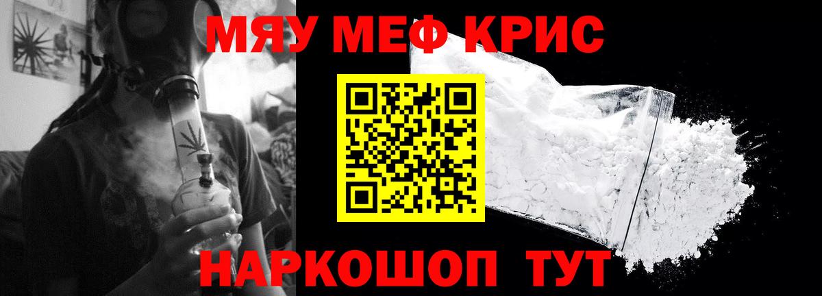 МЕФ мука Комсомольск-на-Амуре