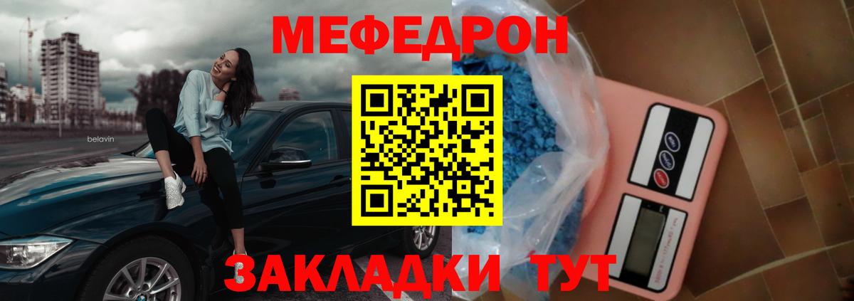 Мефедрон  Вход с VPN  Меф mephedrone  Комсомольск-на-Амуре  Мефедрон 4 MMC 