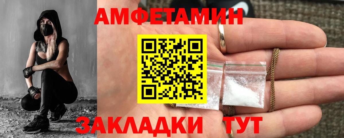 МЕТАМФЕТАМИН мет Комсомольск-на-Амуре