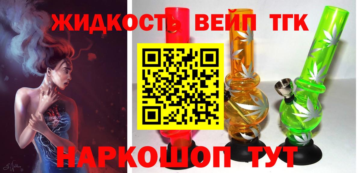 Дистиллят ТГК вейп с тгк  Вход с VPN  ТГК Wax  Комсомольск-на-Амуре 